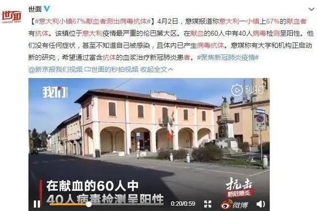意大利有多少华人感染新冠病毒