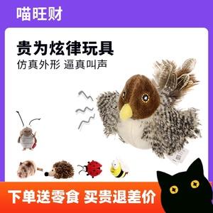 gigwi贵为逗猫玩具猫咪炫律猎物发声玩具小鸟小蜜蜂刺猬蟋蟀老鼠