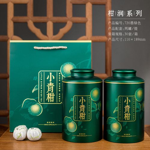 妙普乐小青柑包装罐一斤装金属密封包装盒子铁罐半斤装空茶叶罐 720