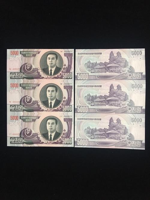 千里挑一朝鲜5000元面值三联体纪念钞十连号号