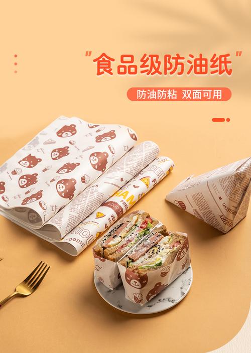 三明治包装纸汉堡纸防油纸一次性三文治食品包装纸面包烘焙纸垫粉红