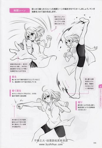 可爱的女孩子的画法二次元日系漫画少女角色绘制教程