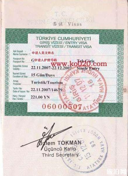 只受理中国大陆护照即可网上办理2问:土耳其电子签证有什么特点:2答