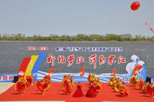 鹤岗市·萝北县第十届开江节将于5月8日-9日在名山镇举行!