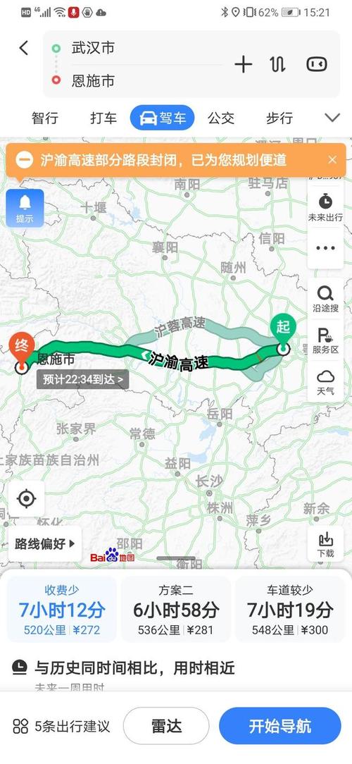 武汉自驾恩施,7小时走沪渝高速530公里,附恩施避暑网红景点玩法