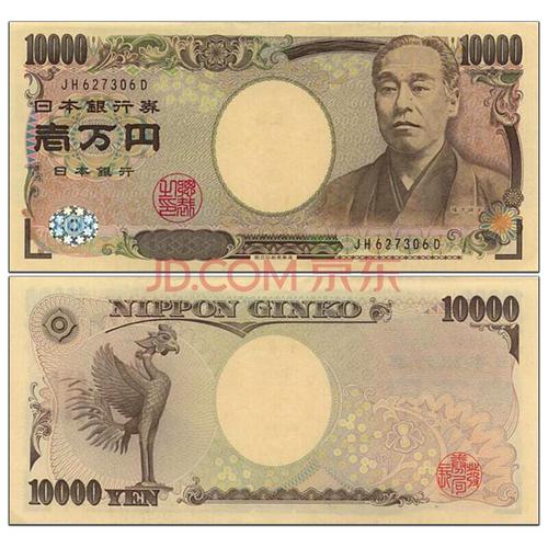 日本纸币 1953-2004年 外国钱币收藏套装收藏 10000日元 凤凰 2004年