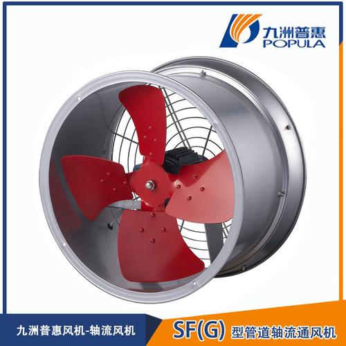九洲普惠sf(g)型管道轴流式通风机低压轴流除尘排气抽 轴流风机