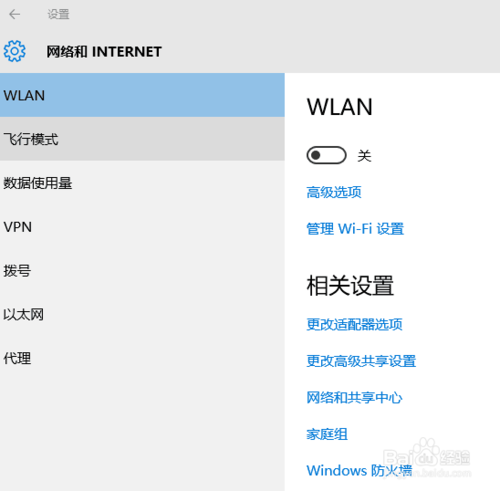 win10没有wlan选项只有以太网是系统的问题怎么办