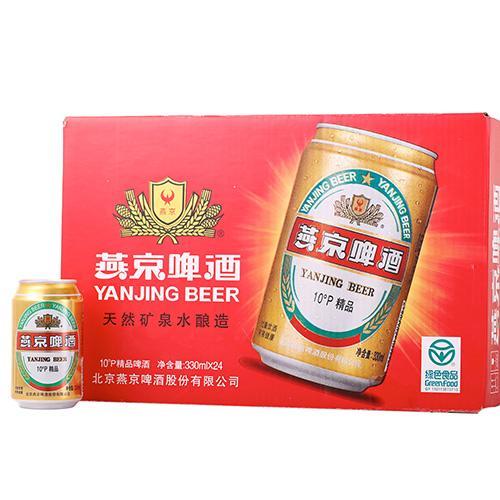 燕京10度精品啤酒 330ml/罐*24(整箱装)