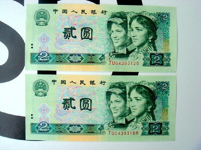民间流传的两元人民币,一张价值260元,你能找到吗?