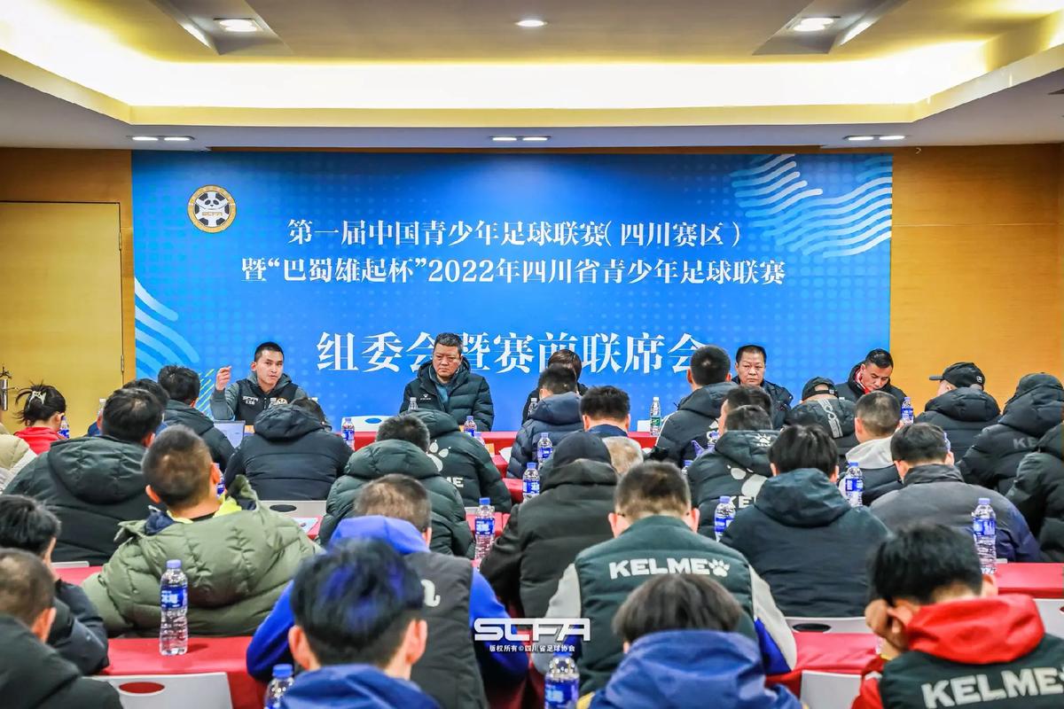 第一届中国青少年足球联赛(四川赛区)第一届中国青少年足球联赛 - 抖