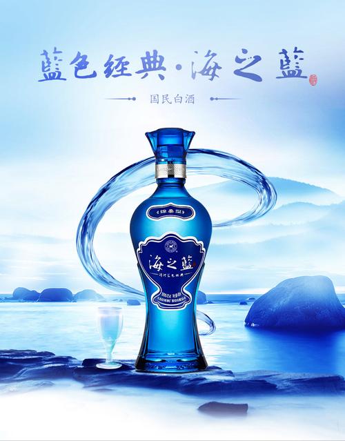 【国货精品】洋河蓝色经典海之蓝绵柔型46度480ml白酒 1瓶装