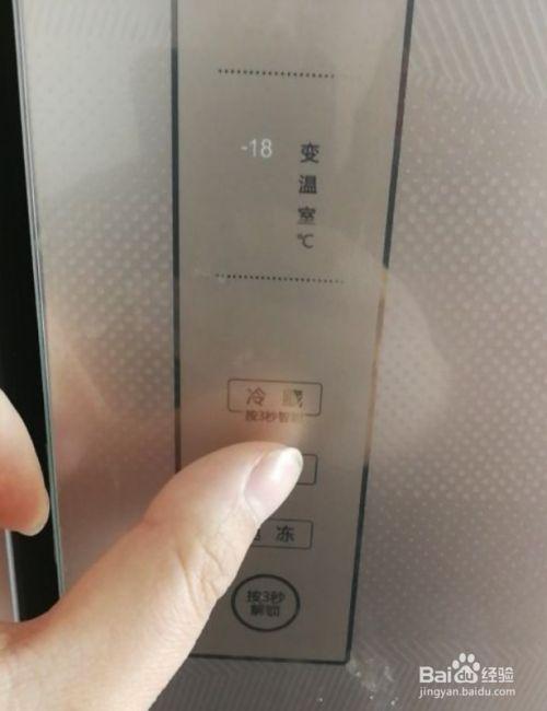 海尔智能冰箱怎么调温度视频