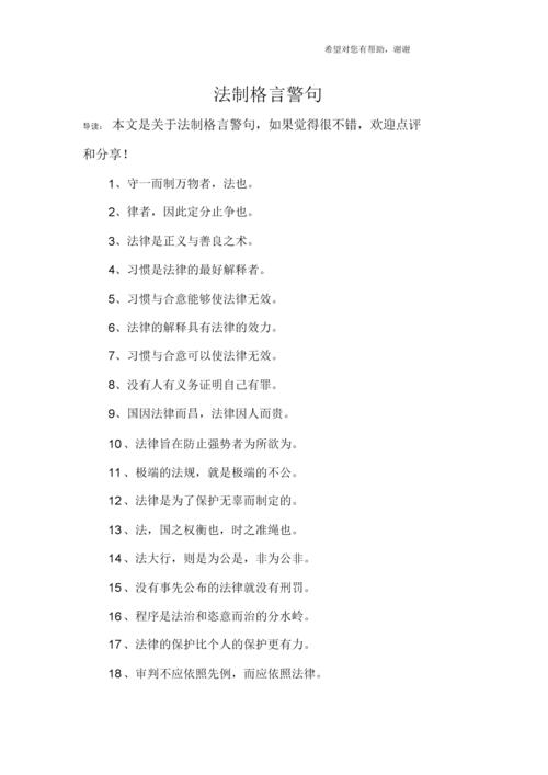 网站首页 海量文档 法律/法规/法学 中国法制史内容提供方:152****