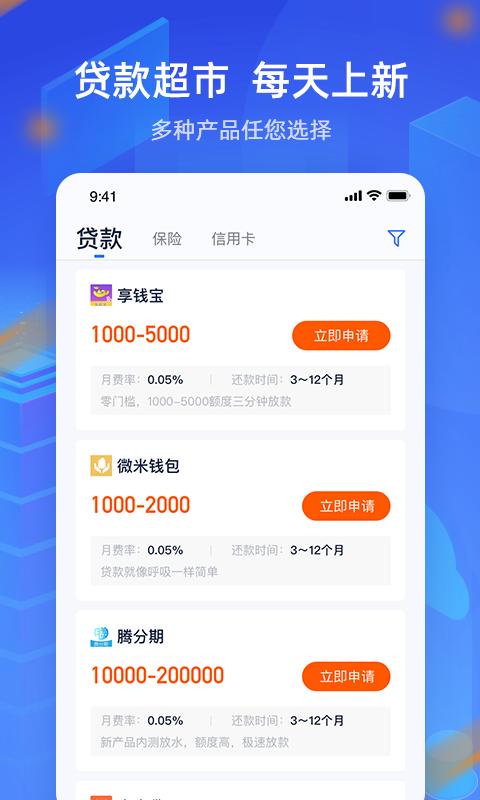 小钱包借钱下载app手机版2022最新免费安装-偏玩手游盒子(暂未上线)