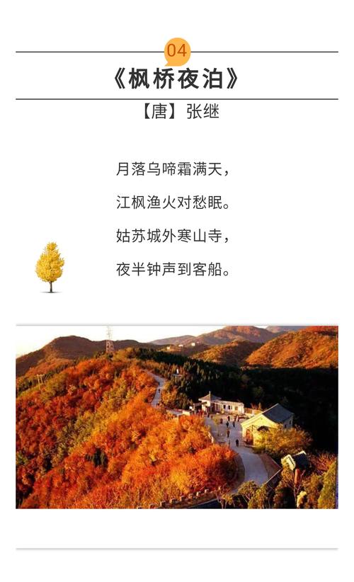 秋天的美景写一首诗_秋天的诗句景色美的诗句三年级 - 云林新闻励志网