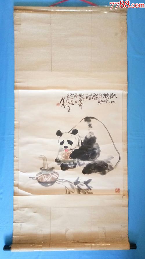 乍启典写意国画熊猫欢喜能吃自助餐乙亥年国庆节_价格38000元_第1张