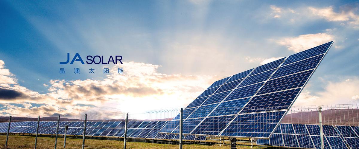晶澳太阳能 - 全部案例 - 品牌设计 - 北京丞向品牌科技有限公司