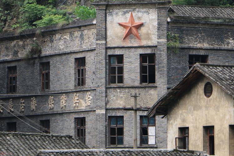 热烈祝贺宁厂古镇供销社大楼被评为重庆市第一批优秀历史建筑