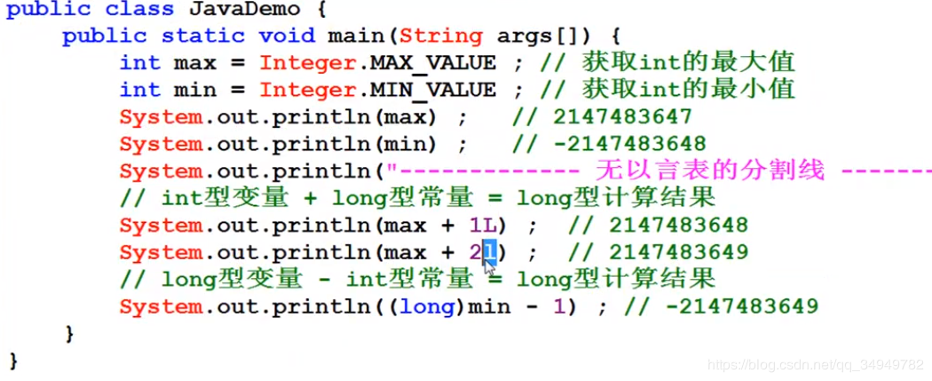 java中任何一个整型常量默认的都是int(只要是整数就是int).