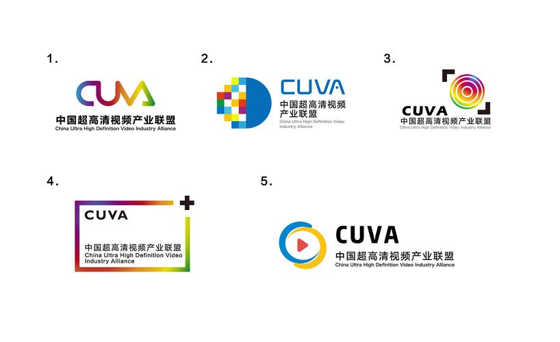 cuva中国超高清视频产业联盟标志设计