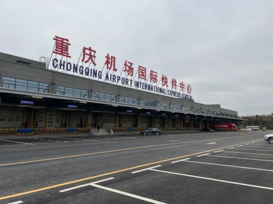 重庆江北机场新国际货站正式投用
