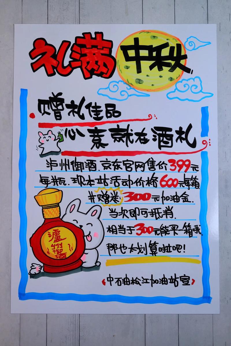 中秋节促销pop海报设计#手绘pop #字体设计 #跟着抖音 - 抖音