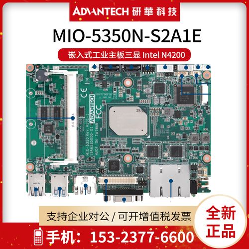 研华mio-5350n-s2a1e嵌入式工业主板三显 intel n4200支持win10