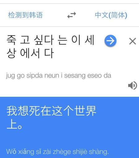 韩国翻译中文