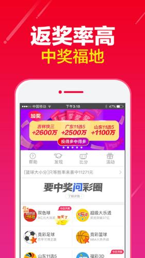 金富彩票软件最新版下载-金富彩票app手机版v4.6.0-麦豆手游网