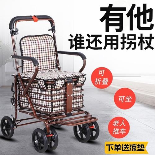 老人推坐两用折叠车防摔倒代步工具小推车能推能坐的椅子出行神器