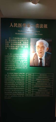 曾经培养出裘法祖院士,吴孟超院士等一代著名医学家,并被誉为