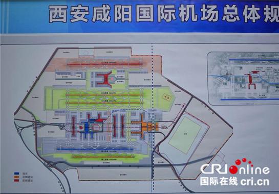 西安咸阳国际机场总体规划图(摄影 王昊鹏)