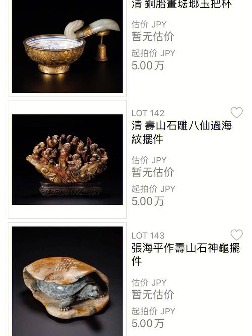 玉器翡翠古董古玩日本回流拍卖