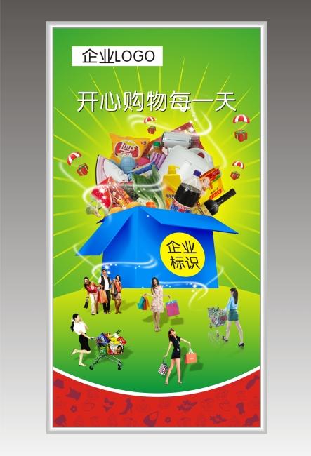 【cdr】超市外墙形象画_图片编号:wli1378818_广告牌_海报设计|宣传