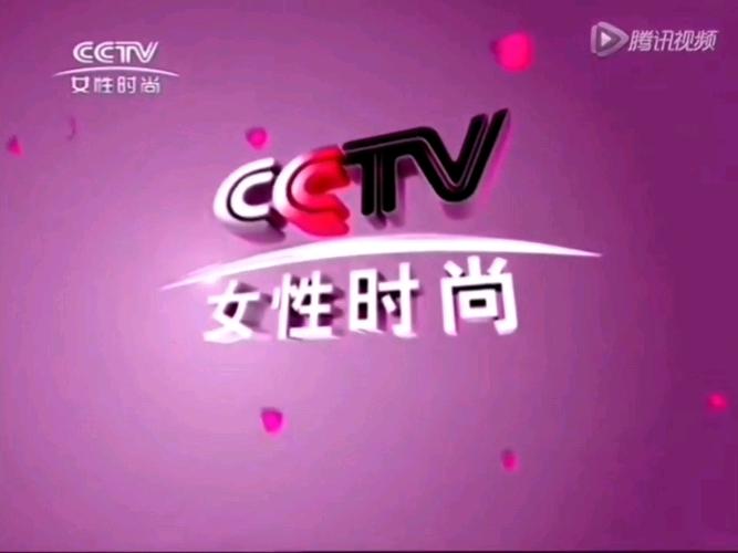 cctv女性时尚频道2007-2016id时期宣传片_哔哩哔哩 (゜-゜)つロ 干杯