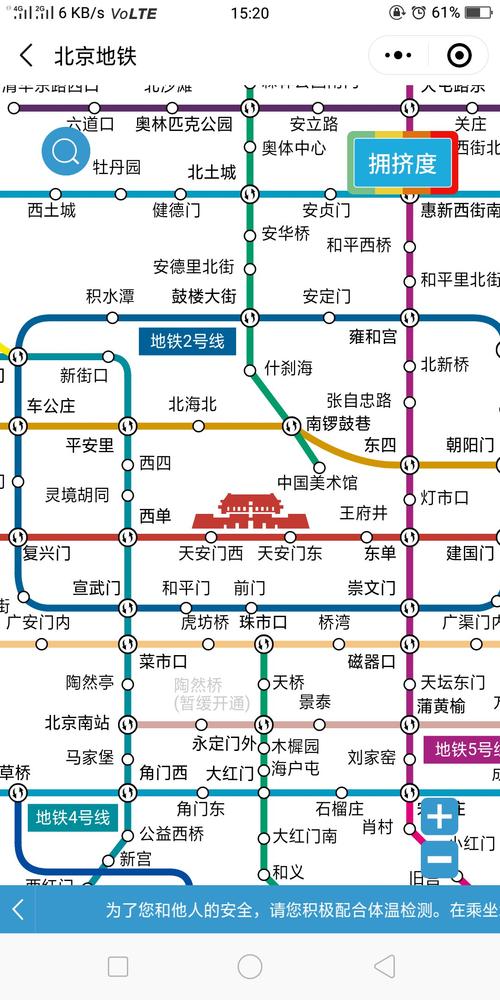 北京地铁线路图查询流程