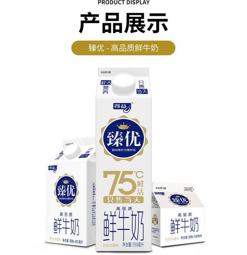 [定期购]得益臻优低温巴氏鲜牛奶 周期定 臻优鲜牛奶周卡 950ml【图片