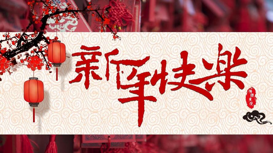 春节中国四大传统节日之一农历正月初一