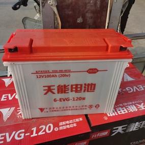天能水电池6-evg-120 12v100ah 120ah 150ah三轮车叉车动力用电瓶