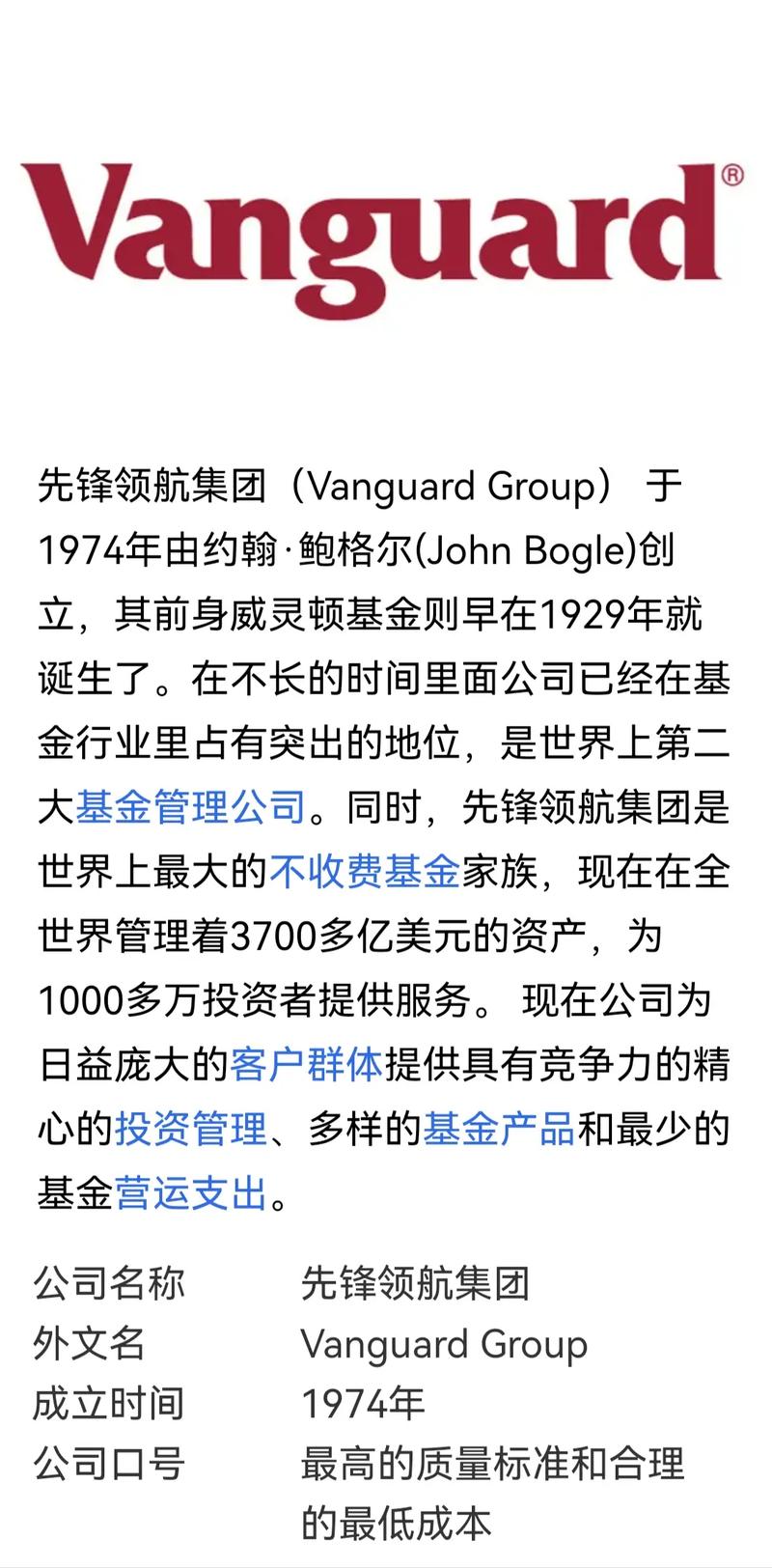 日前,犹太人掌权的先锋领航(vanguard)宣布退出中国市 - 抖音