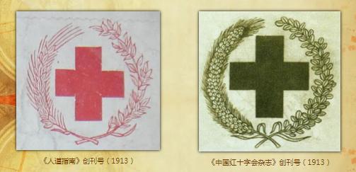 中国红十字会成立于哪一年哪个月