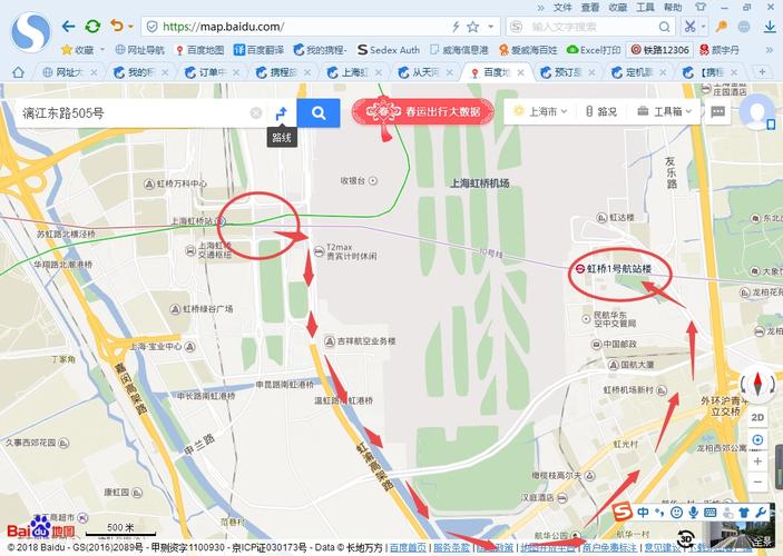 上海虹桥t1和t2很远吗