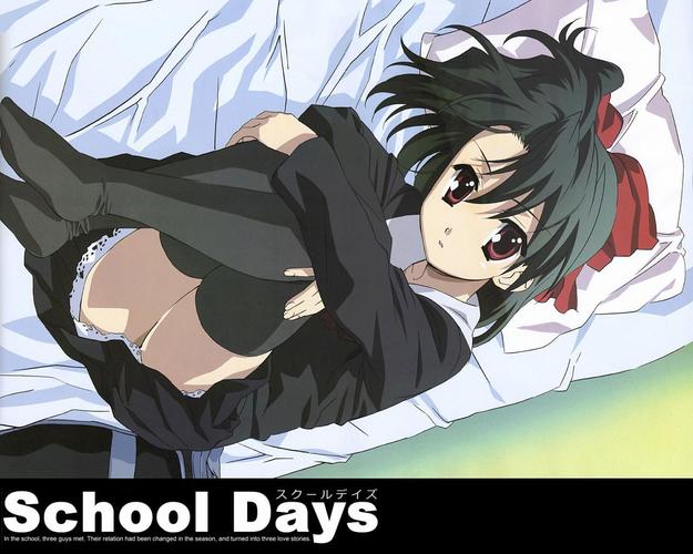 school days l×h