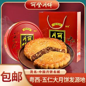 金丝椰皇大月饼 广式月饼 水果味 广东茂名化州特产 老式1人付款200
