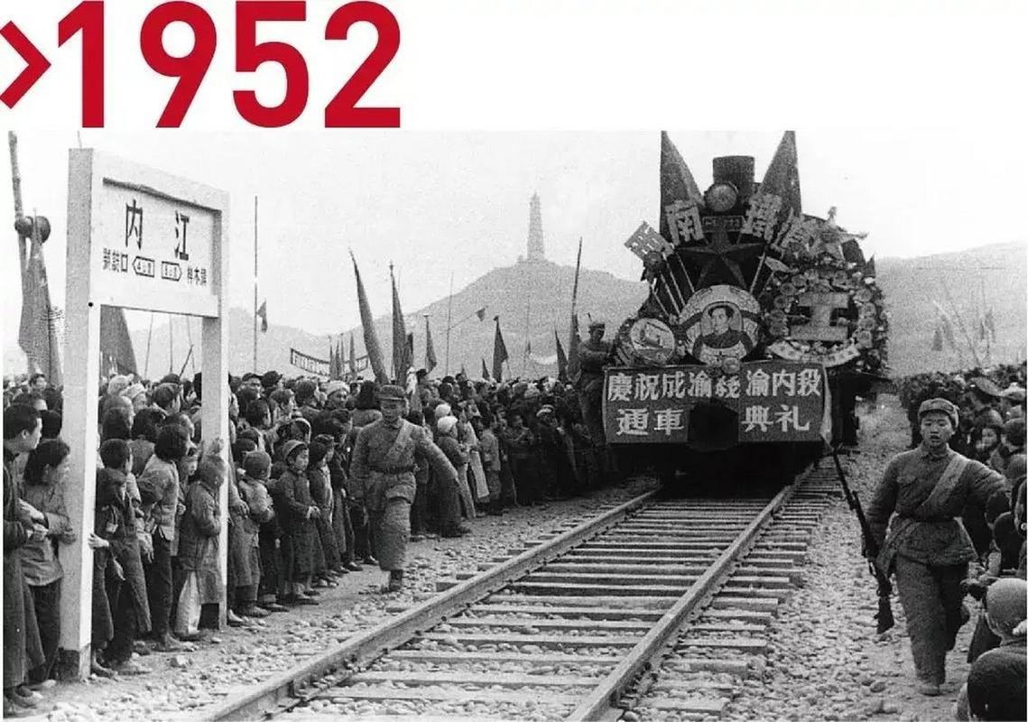 1952年7月1日,新中国修建的第一条铁路——成渝铁路通车.