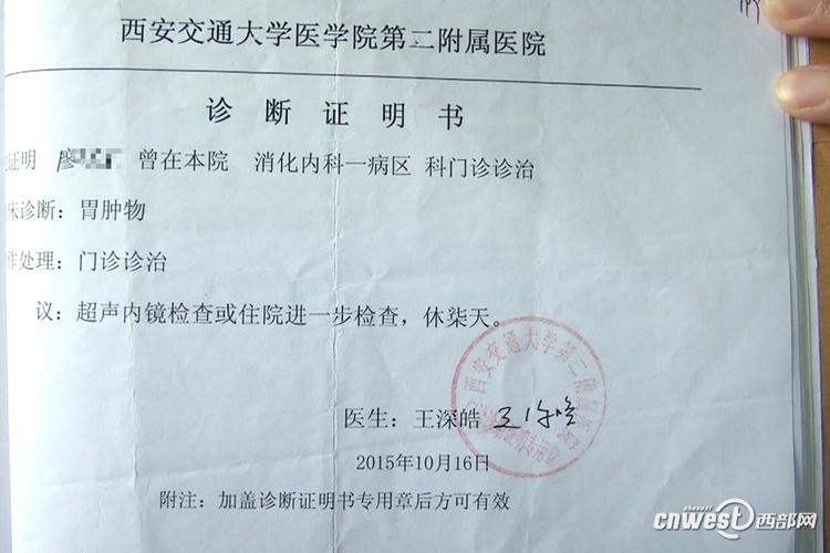 南郑县人民医院提供的廖某诊断证明,是2015年10月开出的.