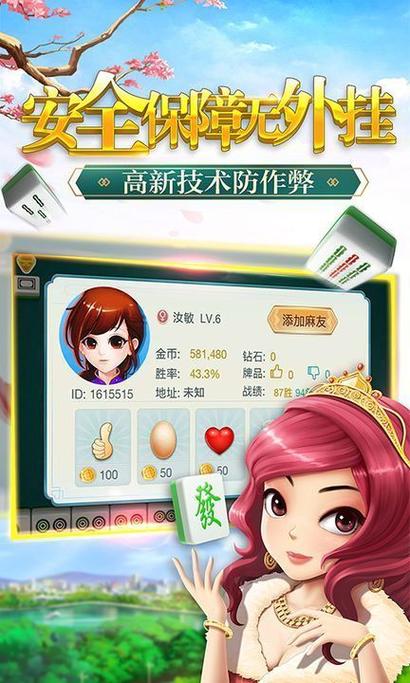 650-兴动哈尔滨麻将最新app下载_天地手游网