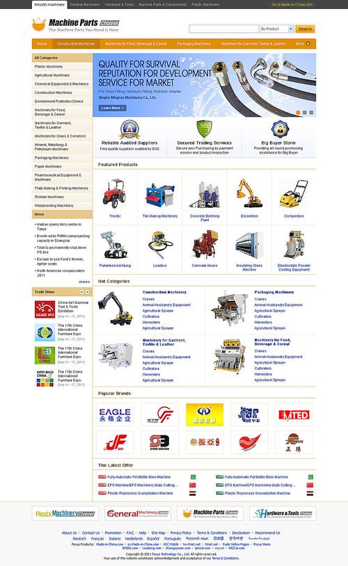 中国制造网(国际站)行业机械专题