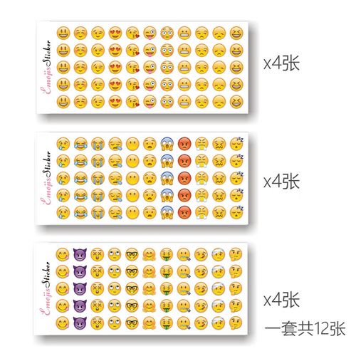 emoji表情贴纸iphone微信qq手帐包相册diy贴画装饰可爱笑哭脸图案
